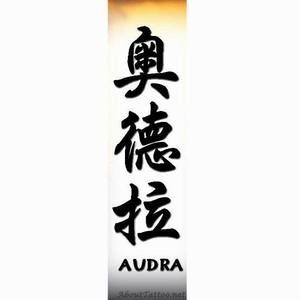 Meet your Posher, Audra